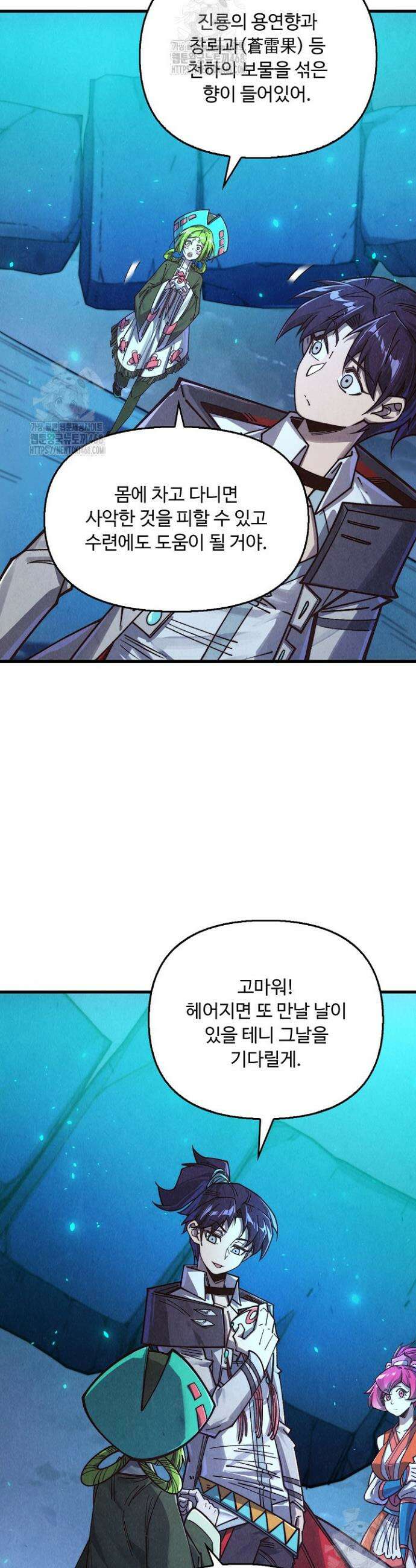 만고지존 420화 2