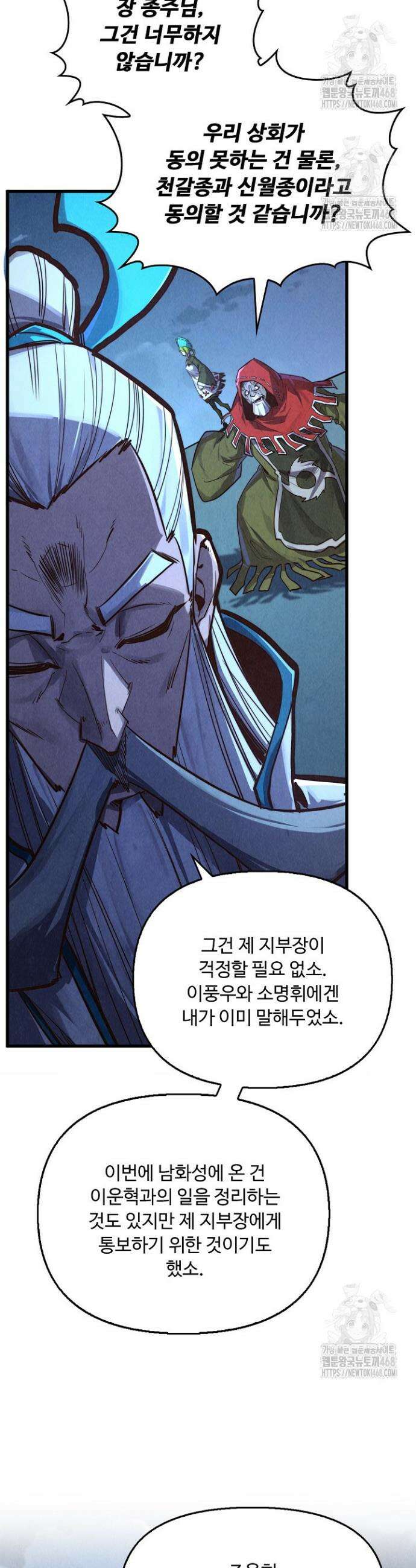 만고지존 420화 7