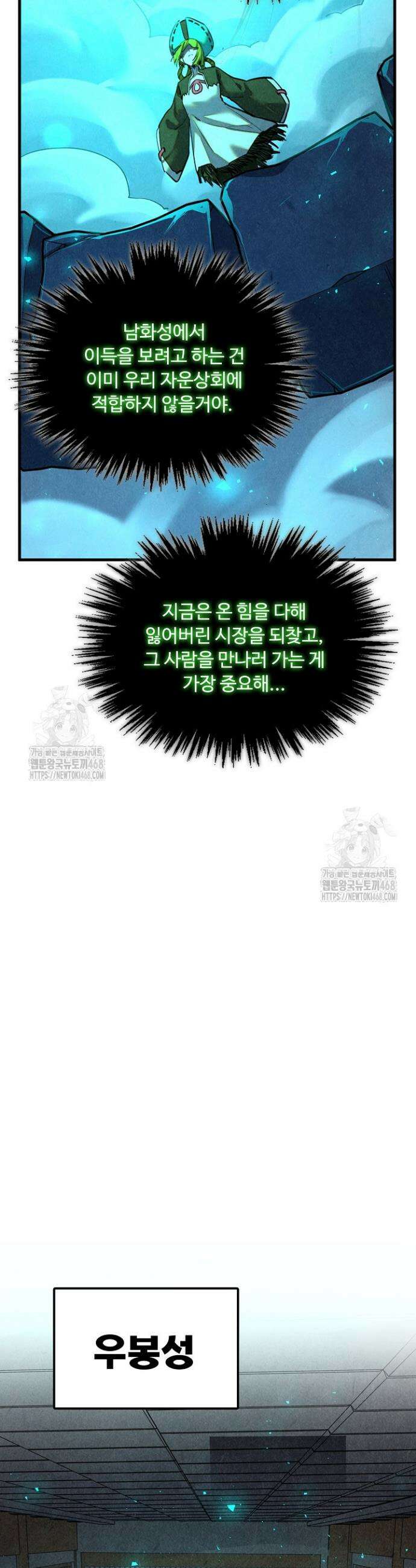만고지존 420화 9