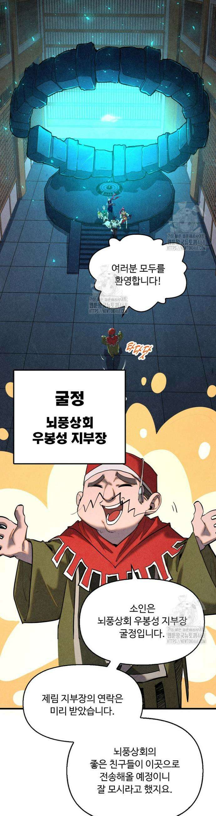 만고지존 420화 10