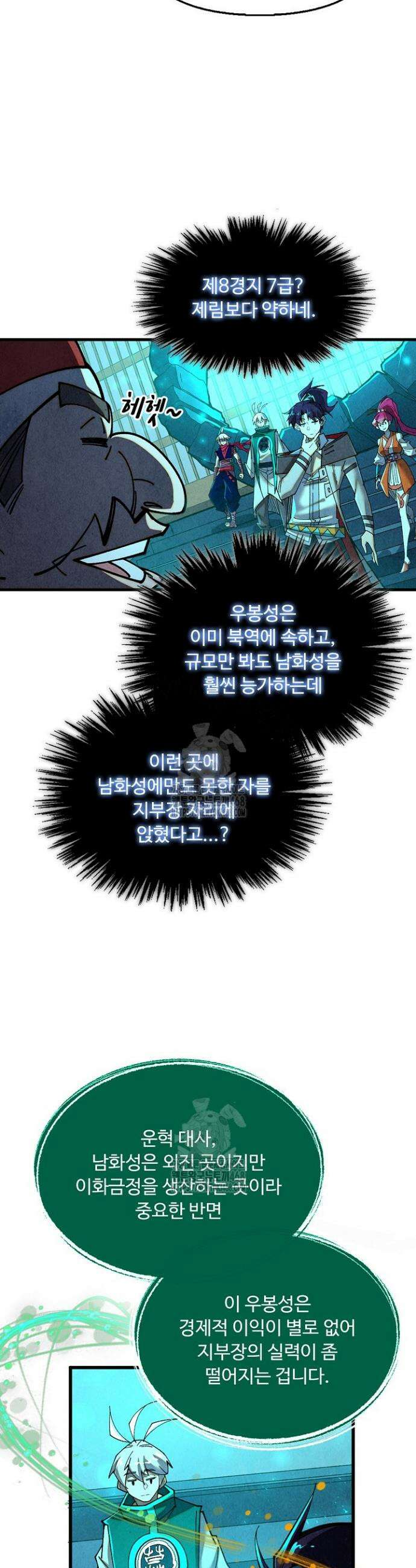 만고지존 420화 11