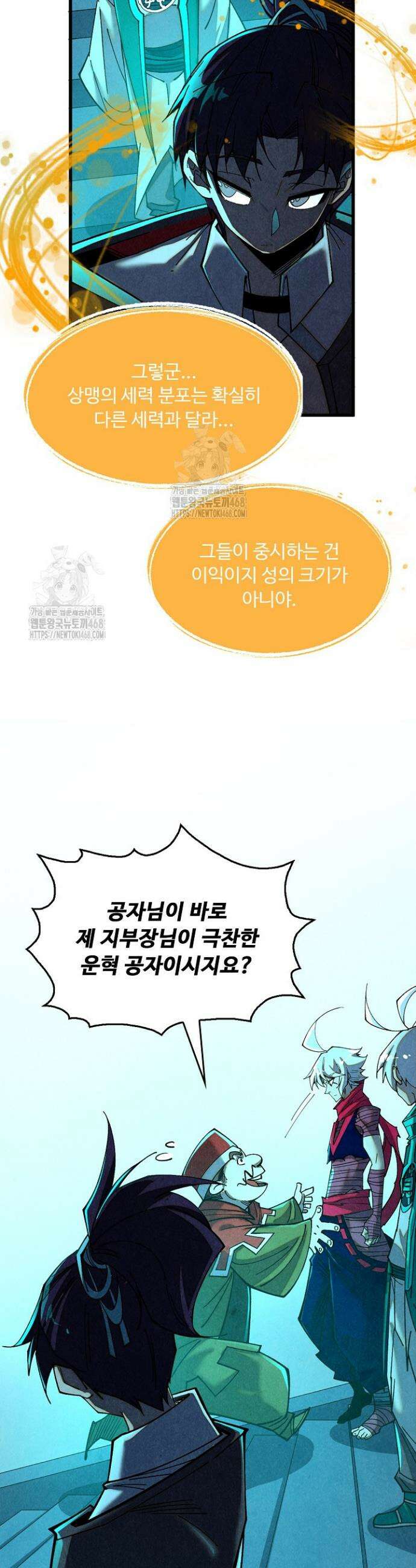 만고지존 420화 12