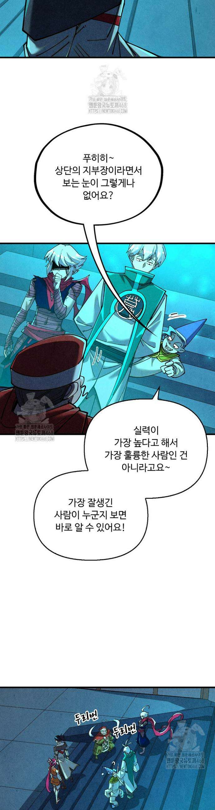 만고지존 420화 13