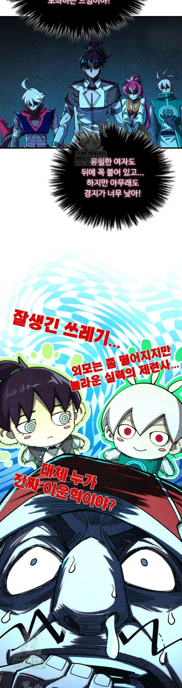 만고지존 420화 15