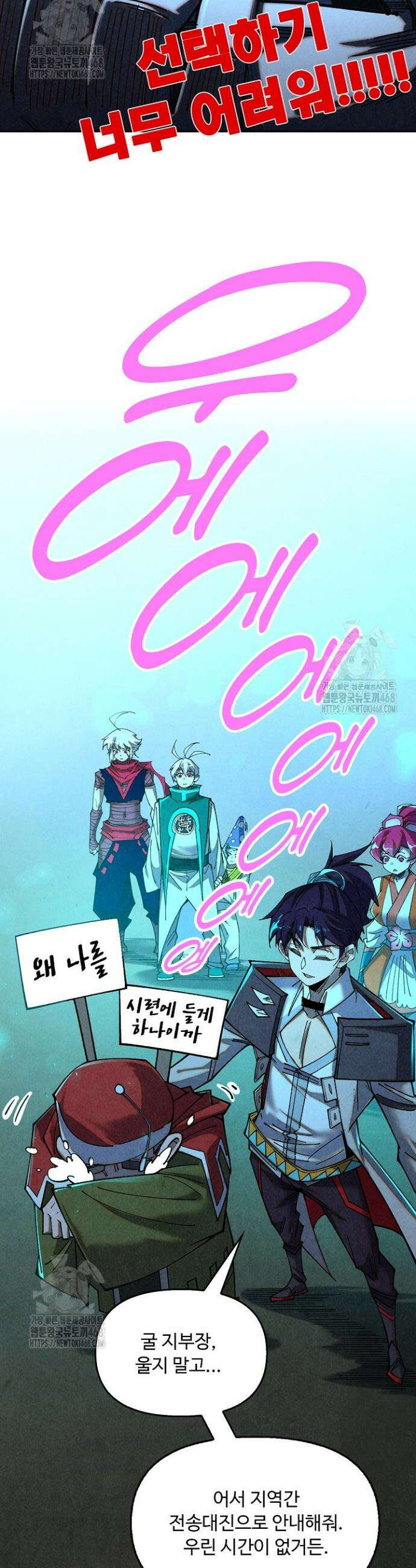 만고지존 420화 16