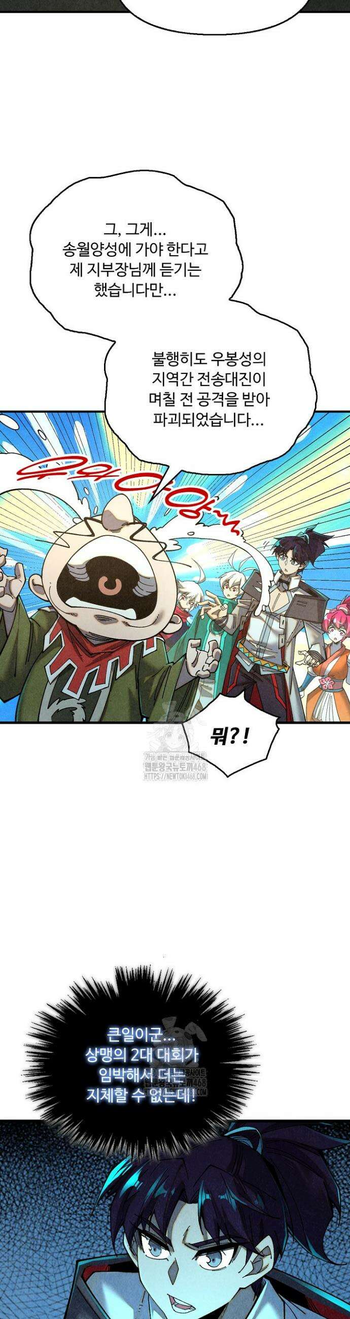 만고지존 420화 17