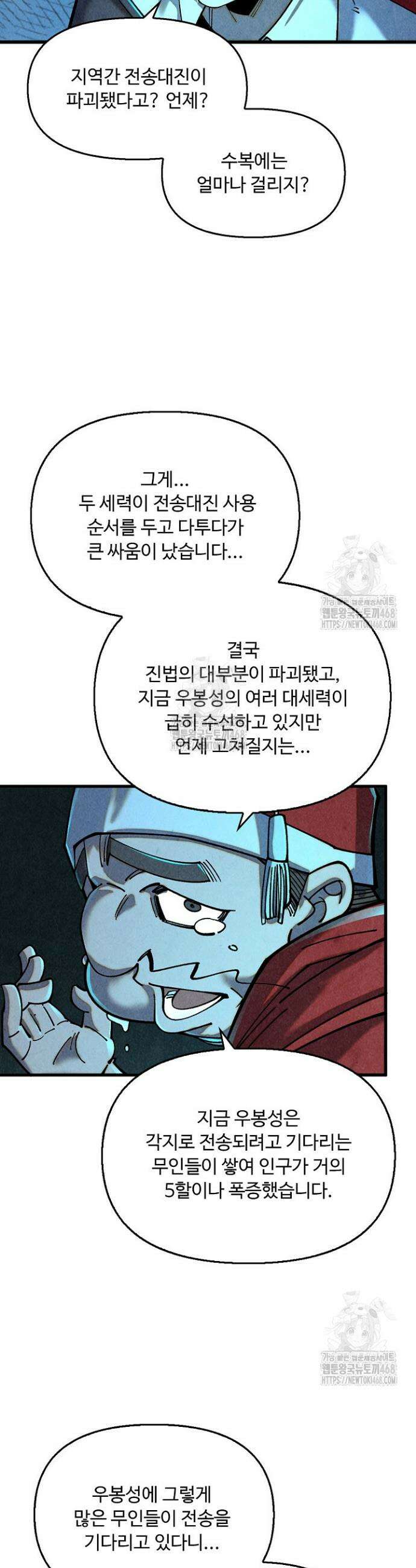만고지존 420화 18