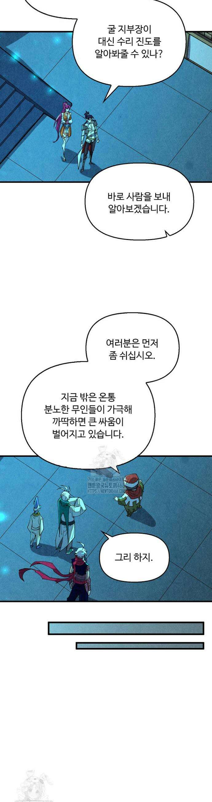 만고지존 420화 19