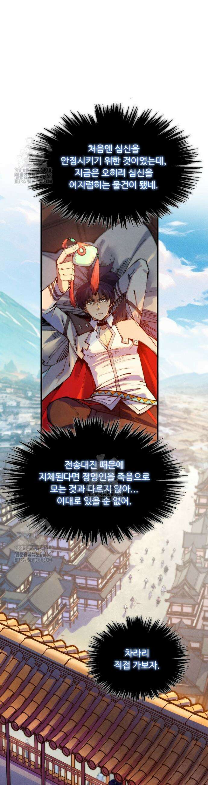 만고지존 420화 21