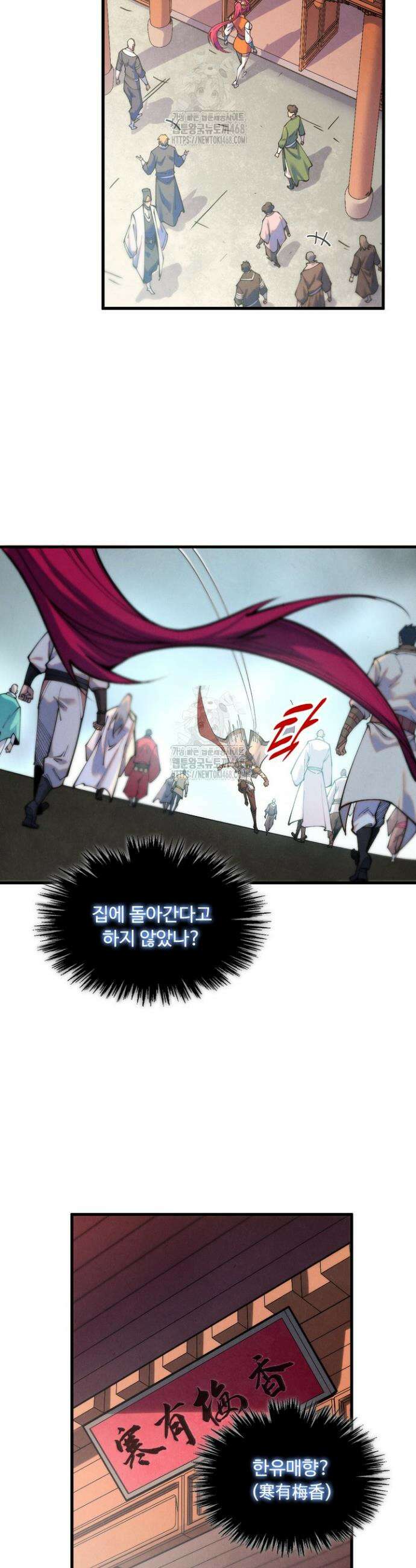 만고지존 420화 23