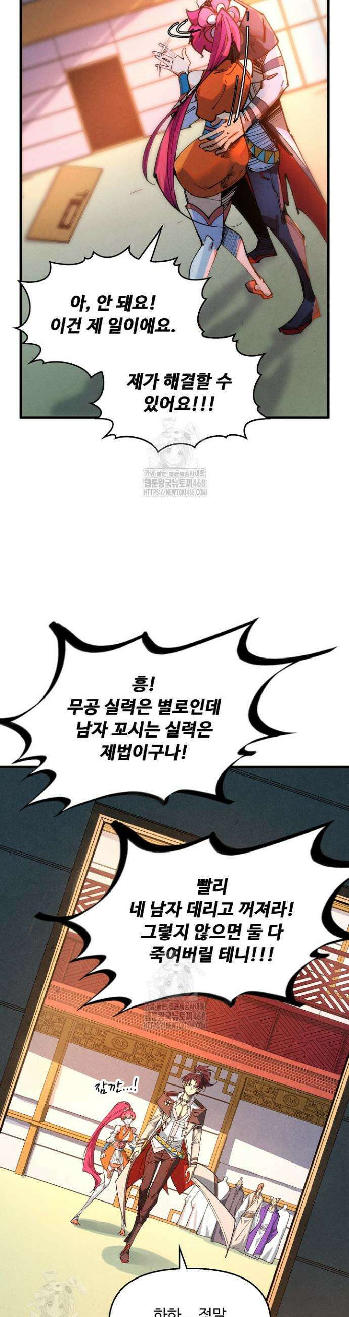 만고지존 420화 30