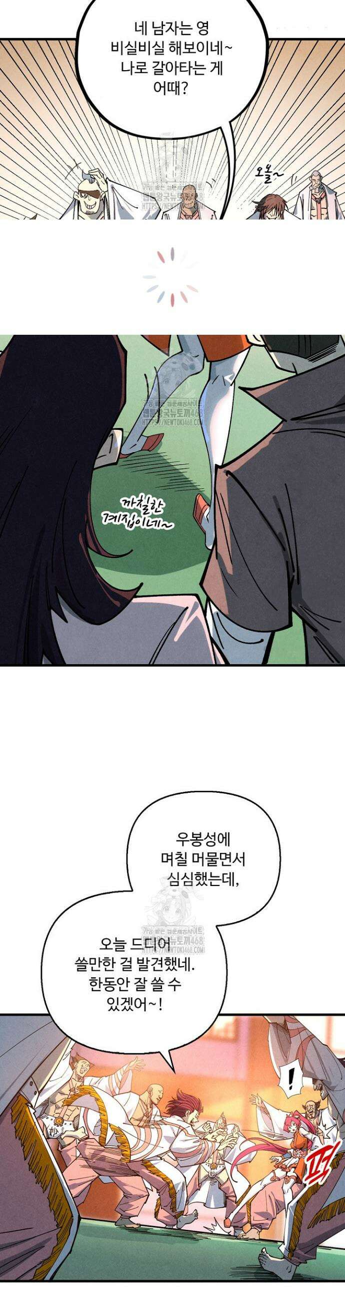 만고지존 420화 32