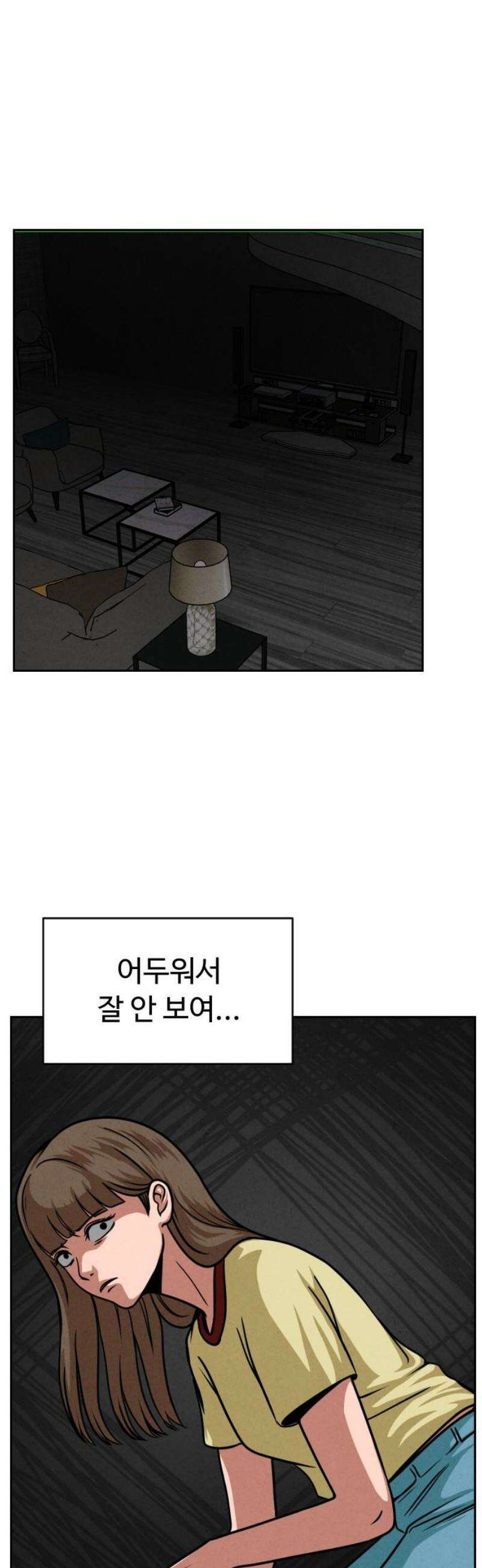 껍데기(네이버) 32화 6