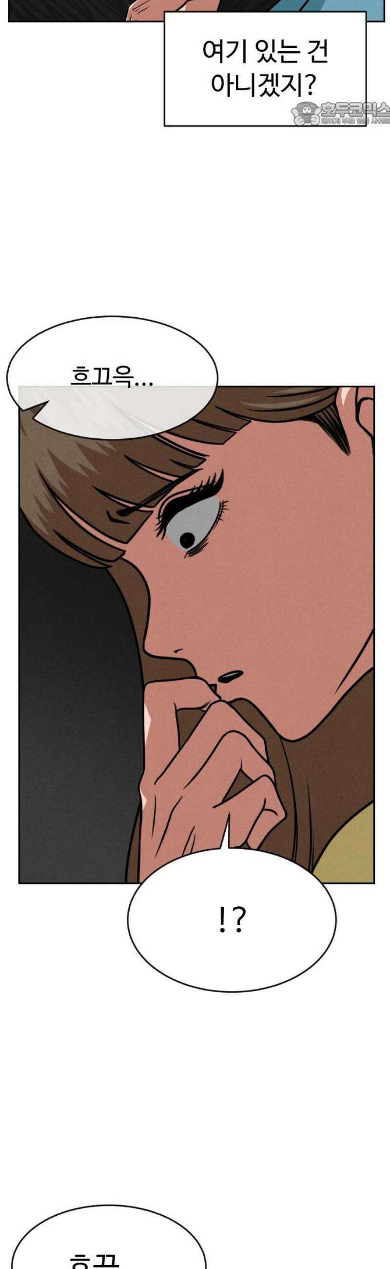 껍데기(네이버) 32화 7