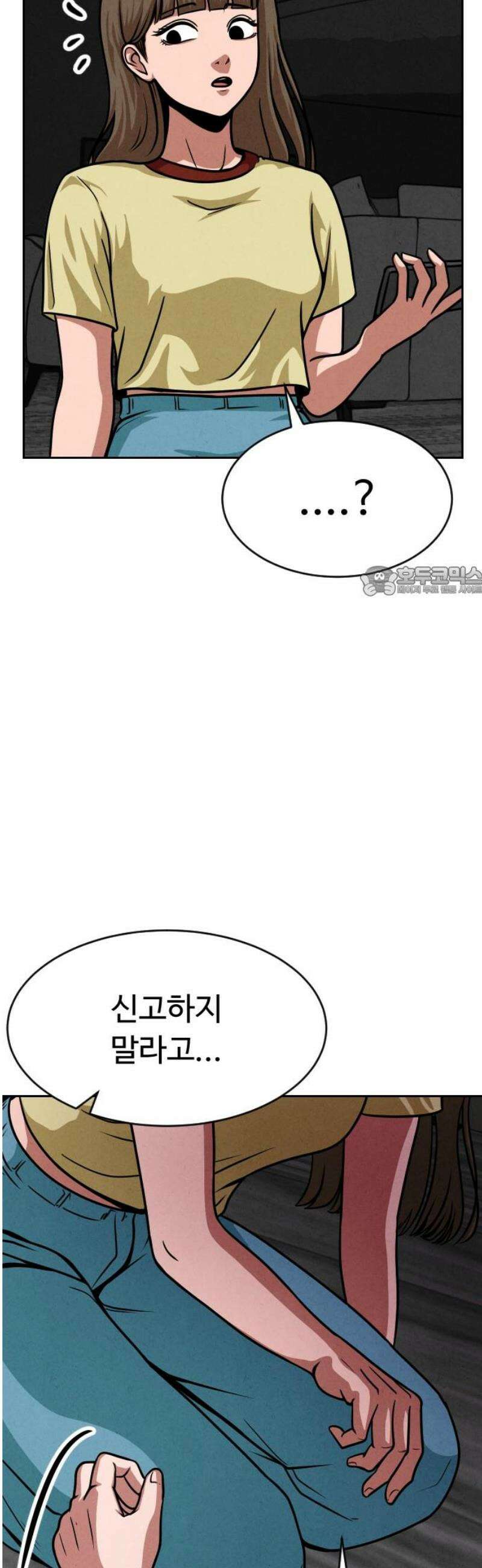 껍데기(네이버) 32화 11