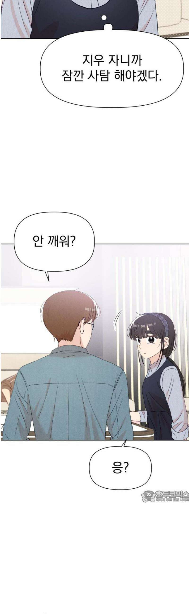 문과X이과 17화 : 중간고사(2) 2