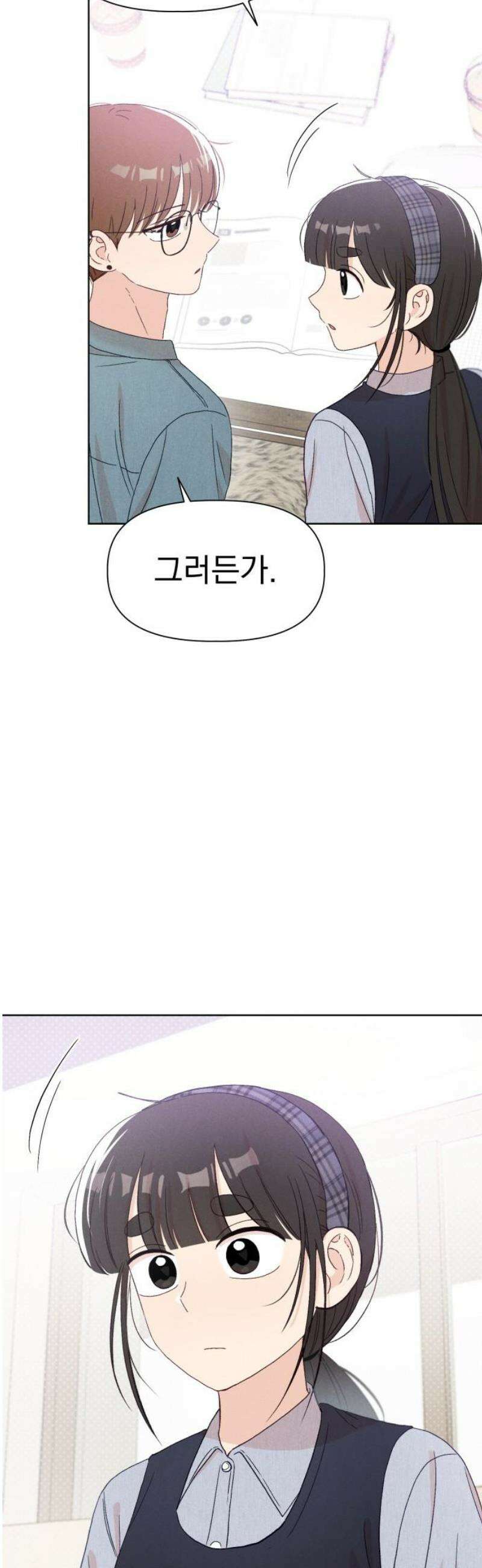 문과X이과 17화 : 중간고사(2) 14