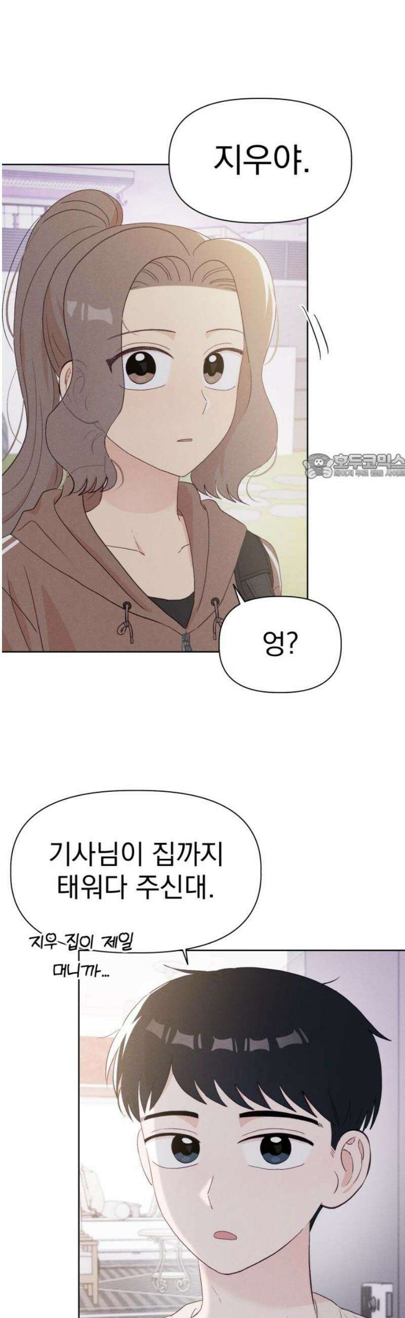 문과X이과 17화 : 중간고사(2) 26