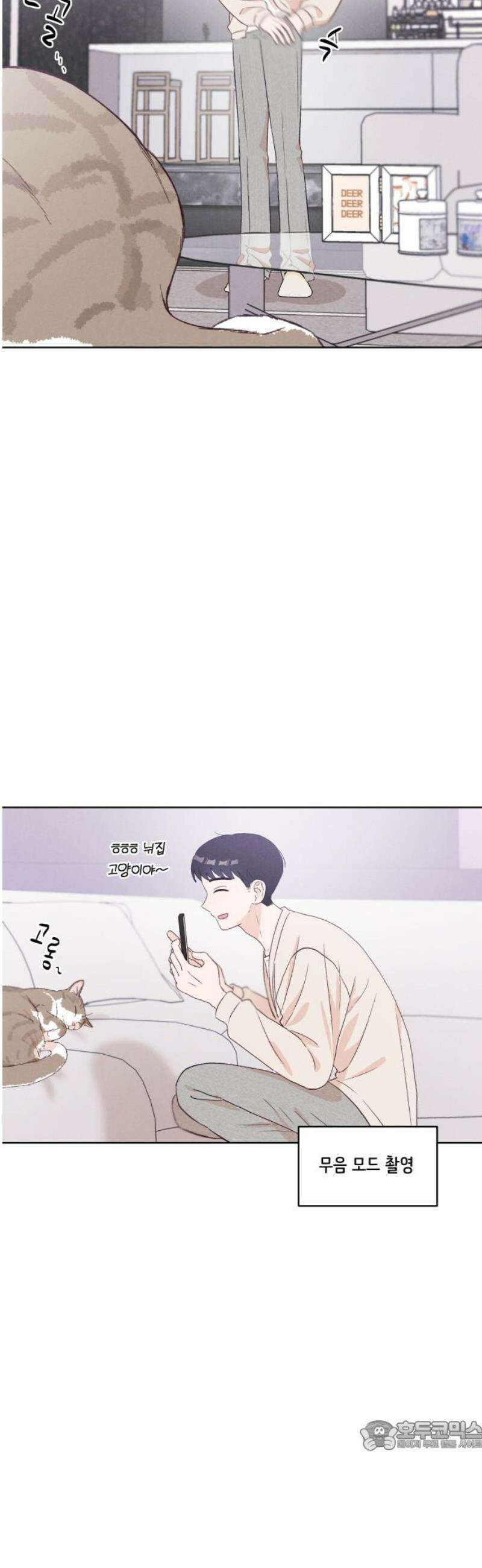 문과X이과 17화 : 중간고사(2) 34