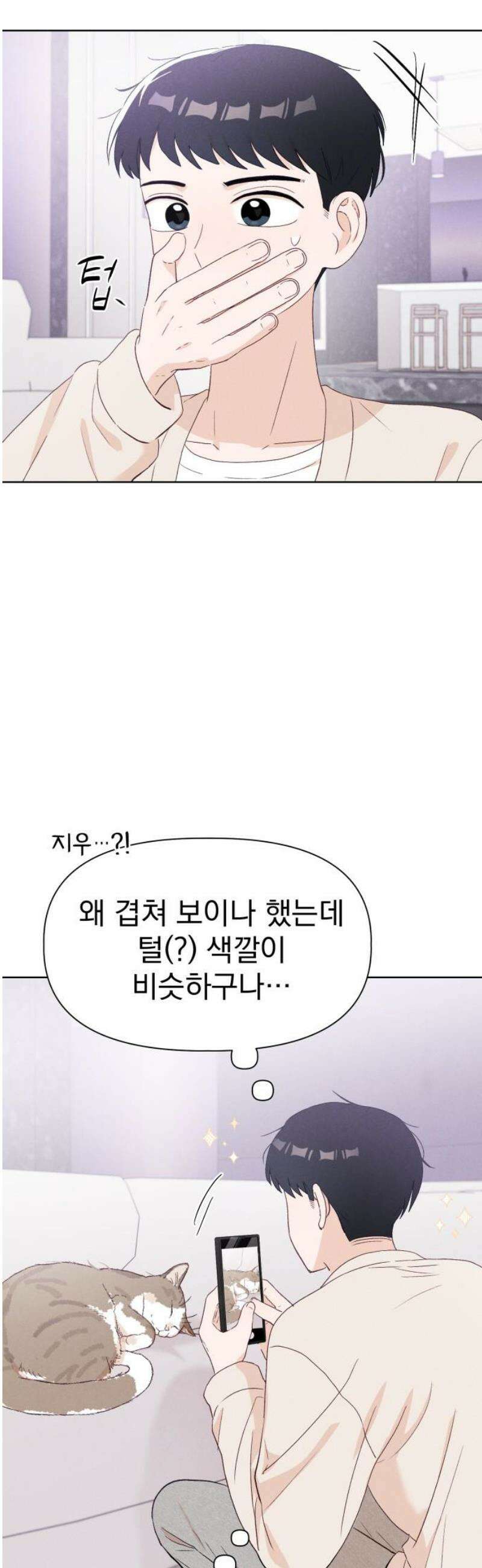 문과X이과 17화 : 중간고사(2) 38