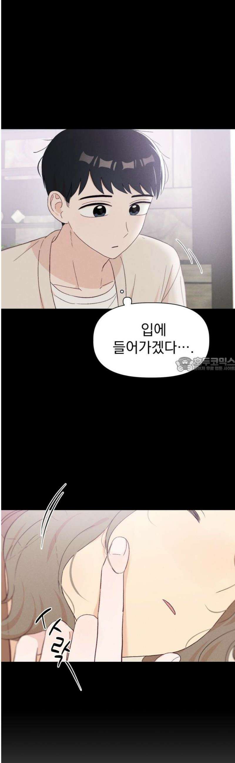 문과X이과 17화 : 중간고사(2) 43