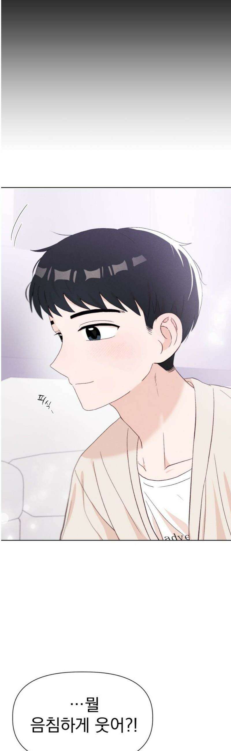 문과X이과 17화 : 중간고사(2) 44