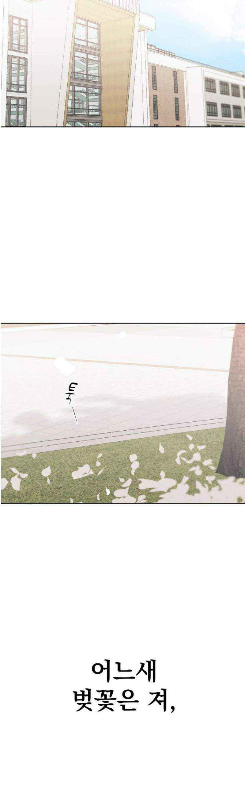 문과X이과 17화 : 중간고사(2) 46