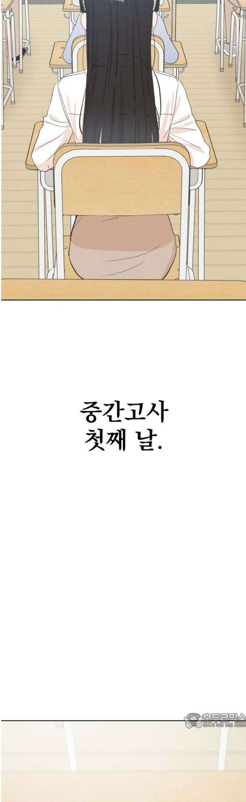 문과X이과 17화 : 중간고사(2) 49