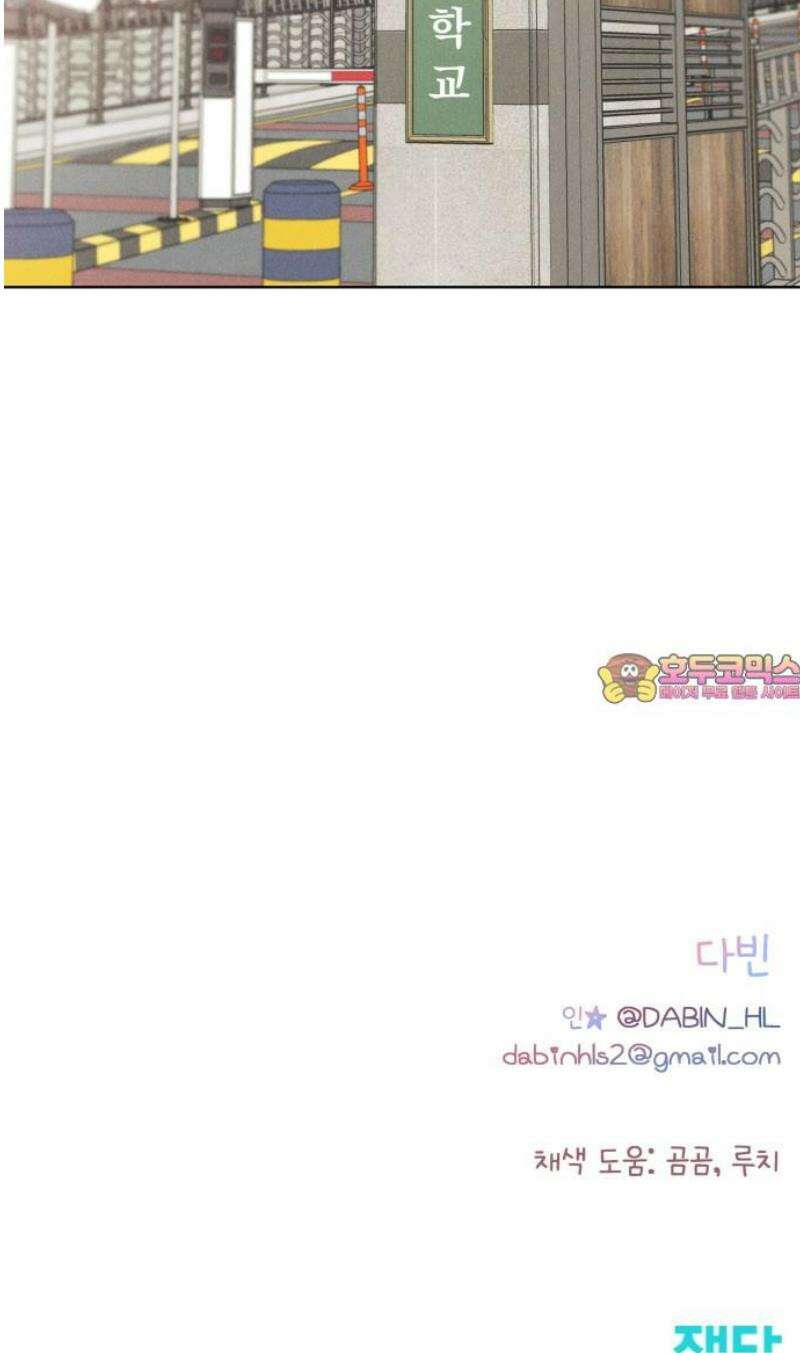 문과X이과 17화 : 중간고사(2) 51