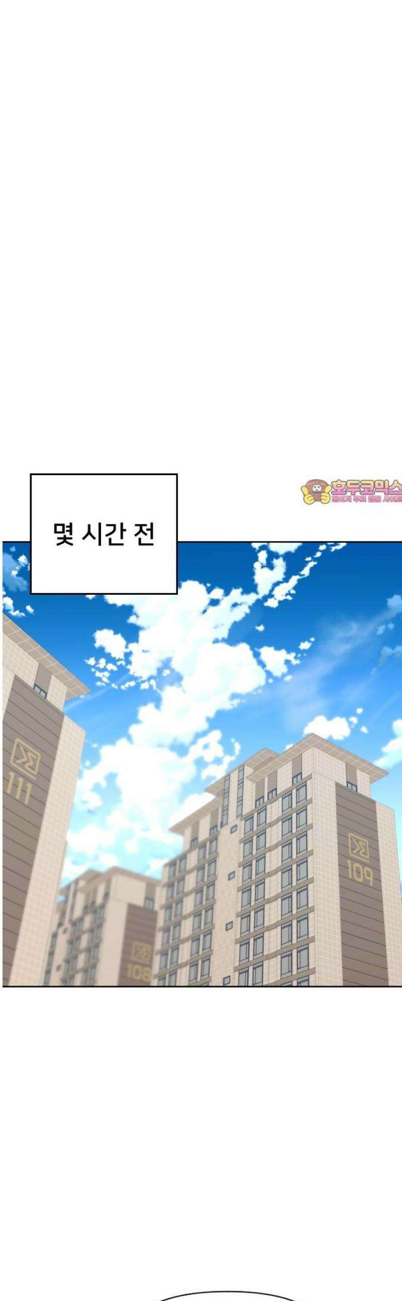 기프트 [네이버] 15화． 강무재의 또 다른 재능 1