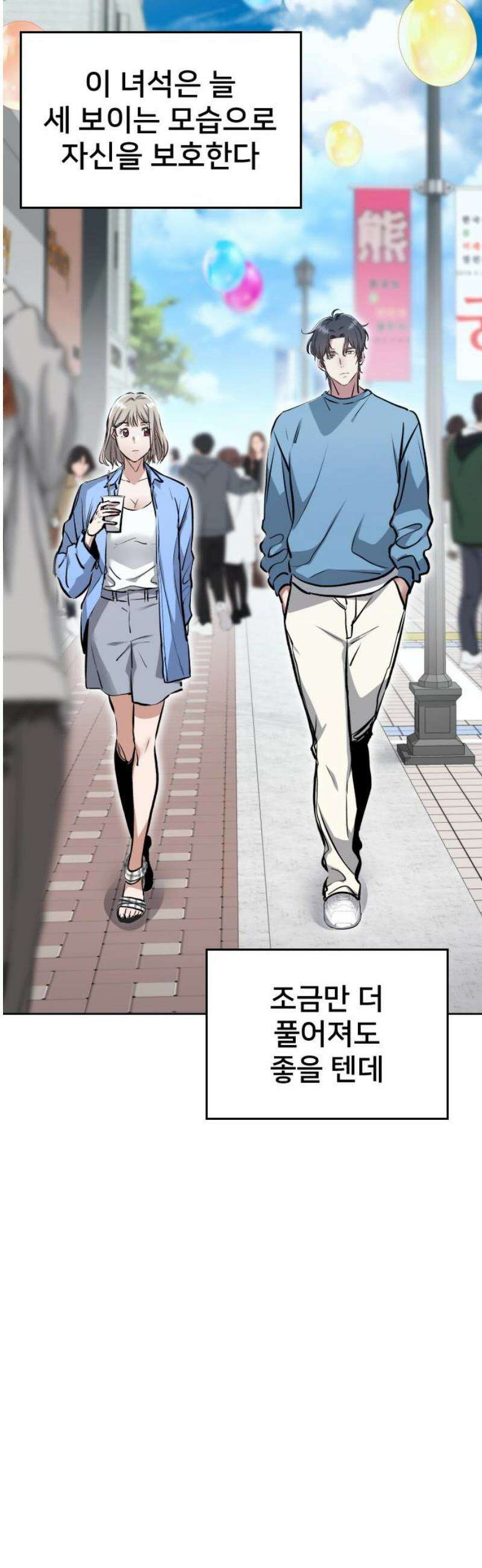 기프트 [네이버] 15화． 강무재의 또 다른 재능 12