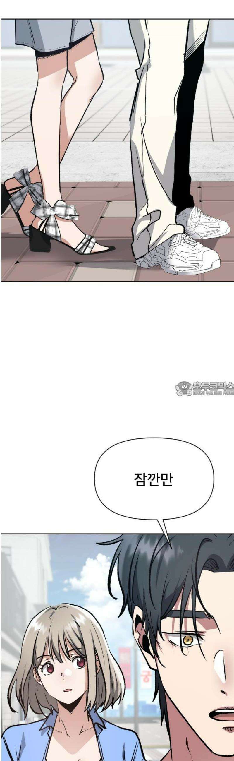 기프트 [네이버] 15화． 강무재의 또 다른 재능 13