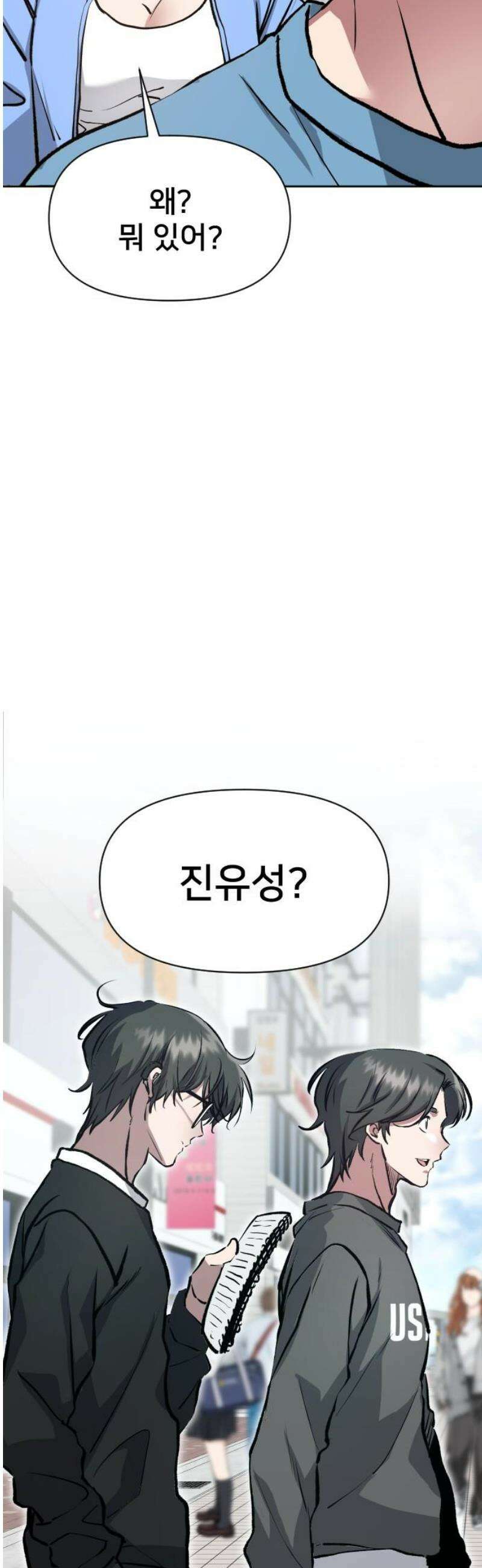 기프트 [네이버] 15화． 강무재의 또 다른 재능 14