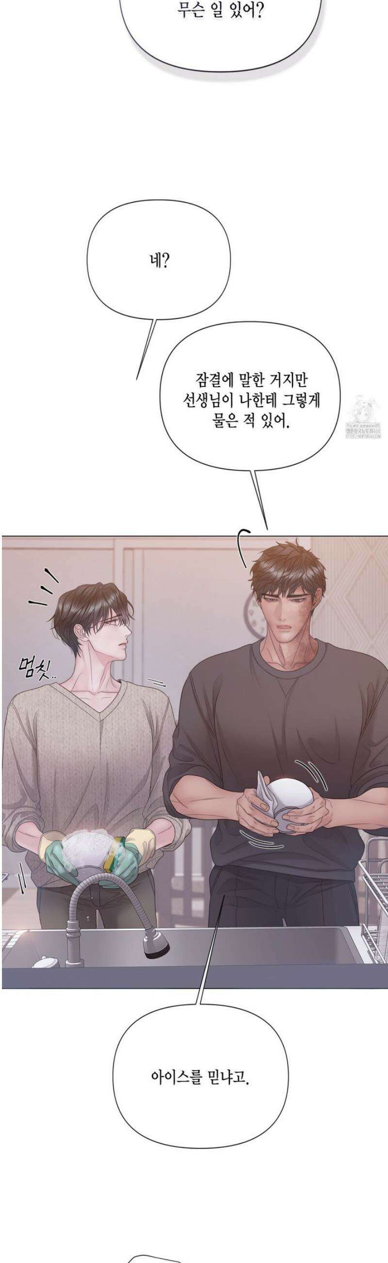 매리제인 80화 2