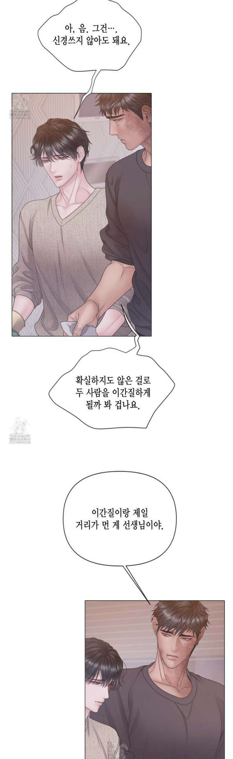 매리제인 80화 3