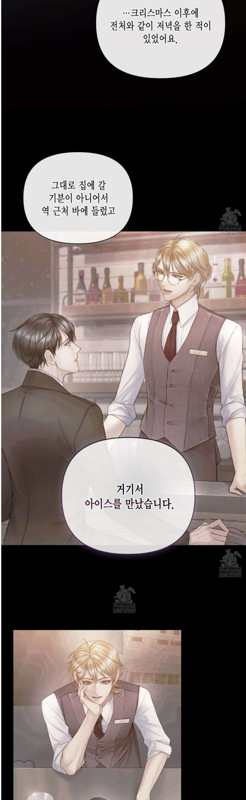 매리제인 80화 5