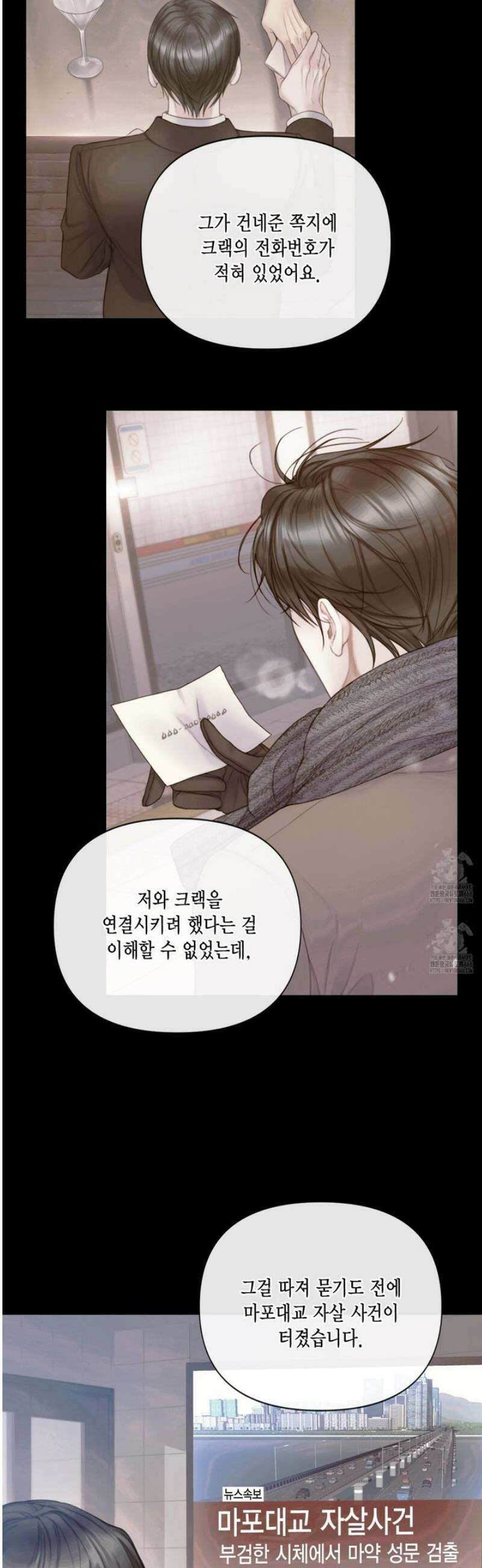 매리제인 80화 6