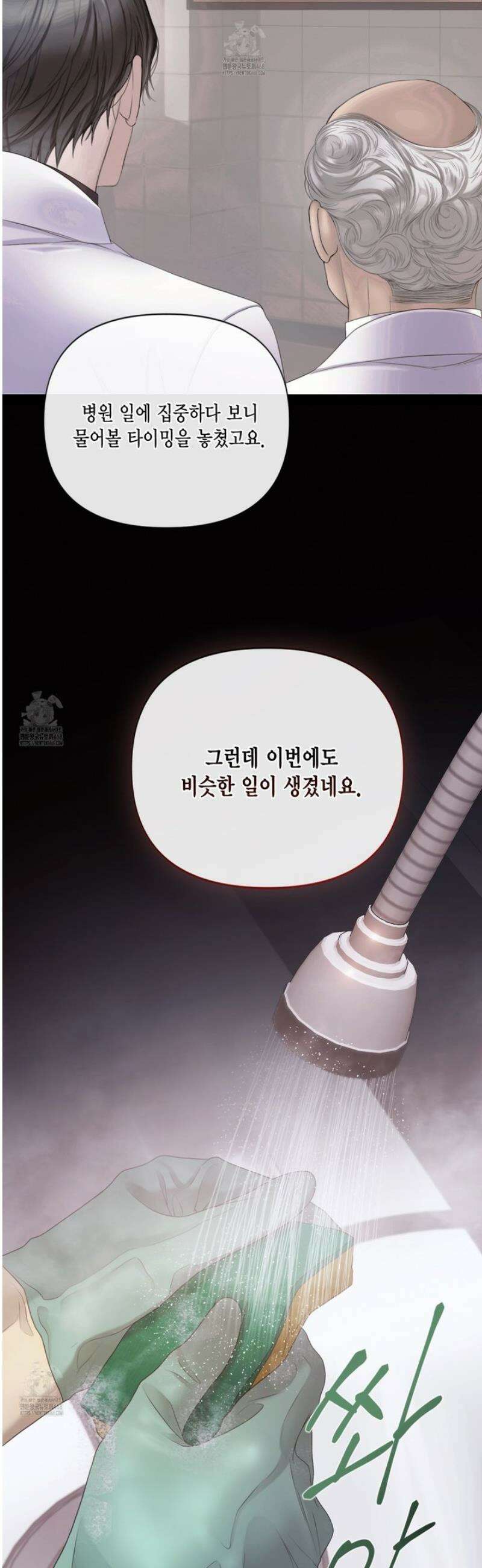 매리제인 80화 7