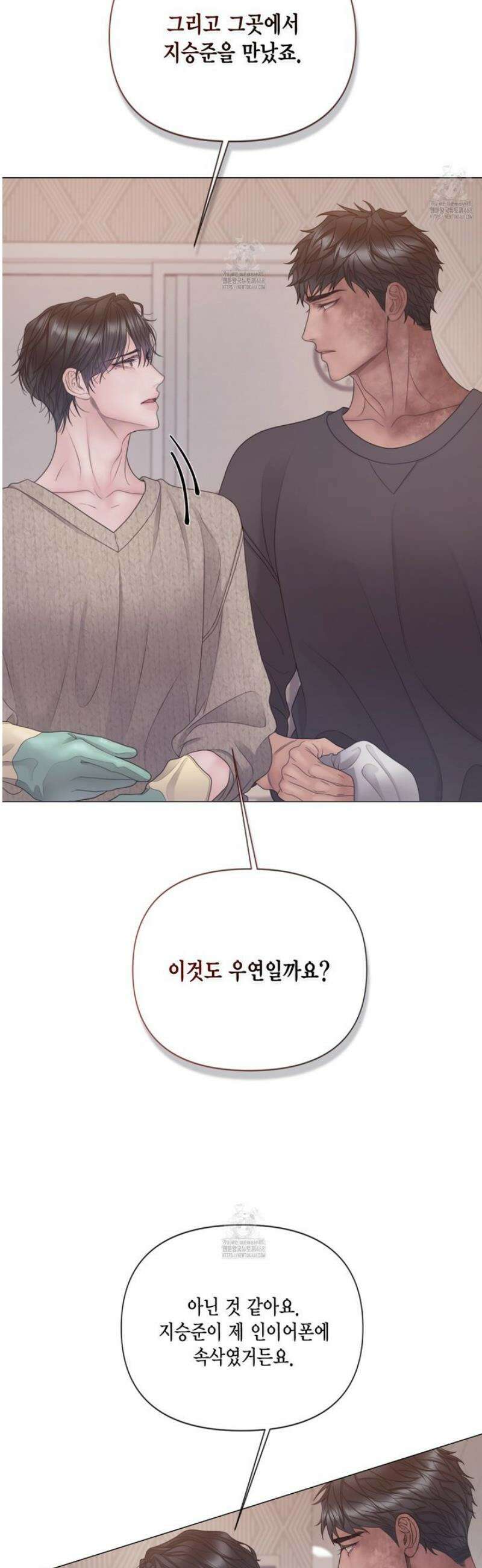 매리제인 80화 9