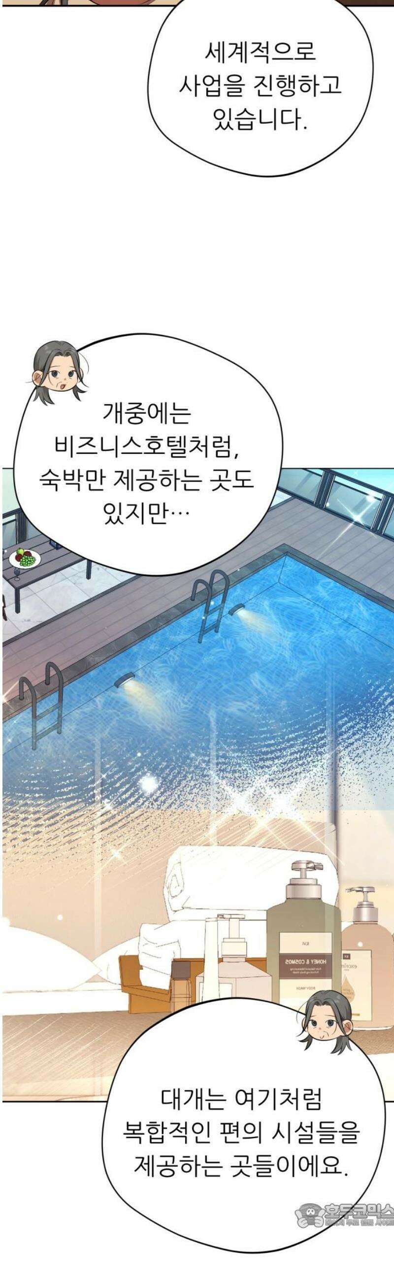 천마님 안마하신다 76화 4