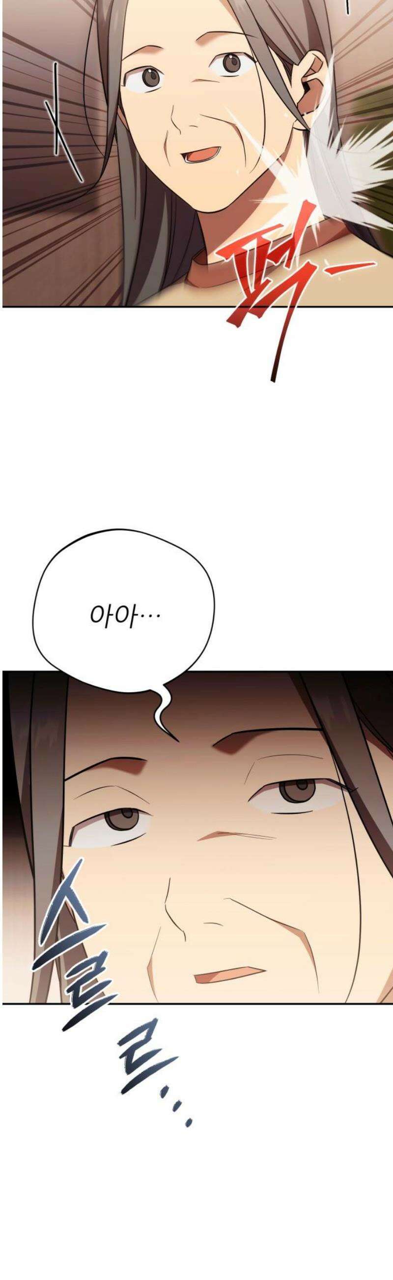 천마님 안마하신다 76화 10