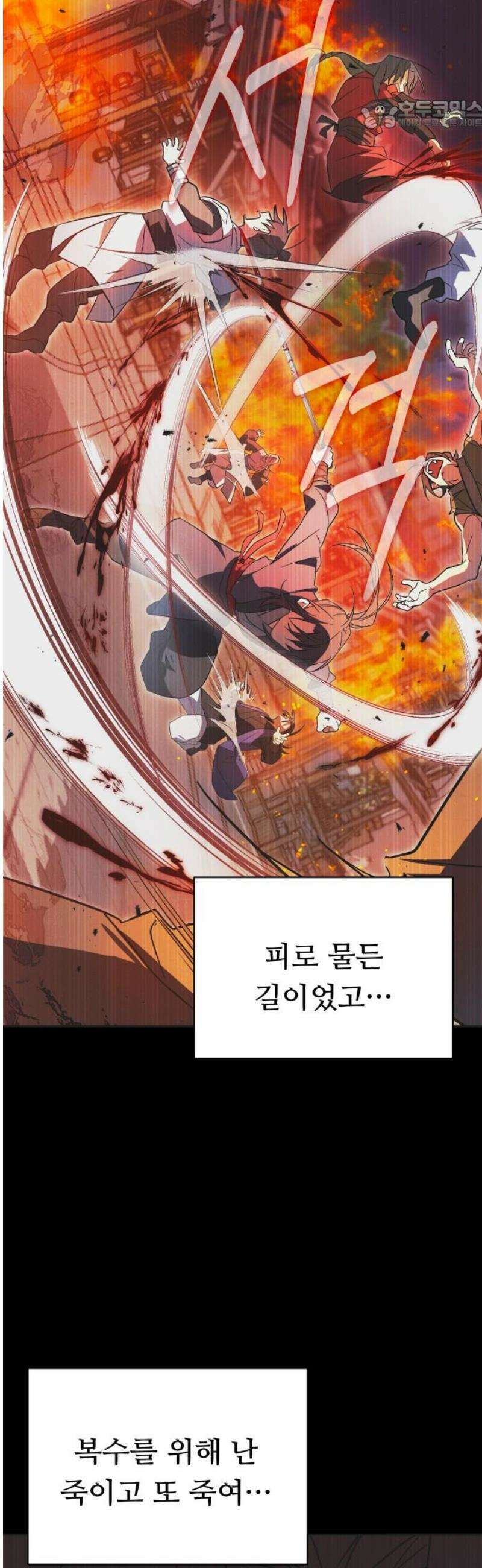 천마님 안마하신다 76화 22