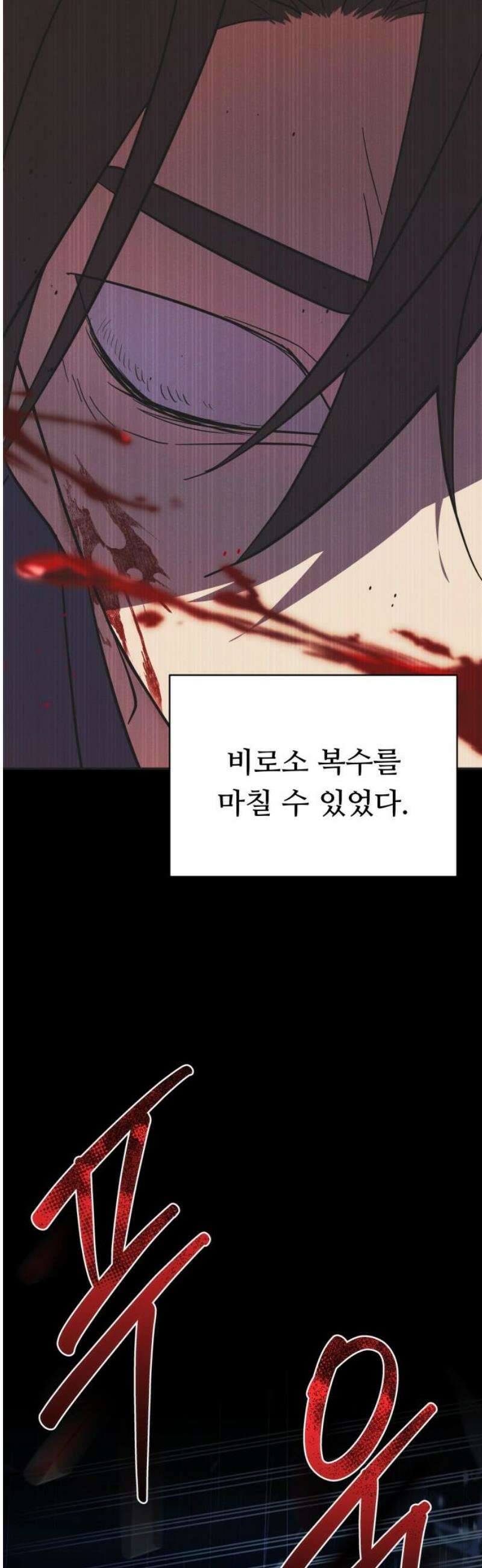 천마님 안마하신다 76화 23