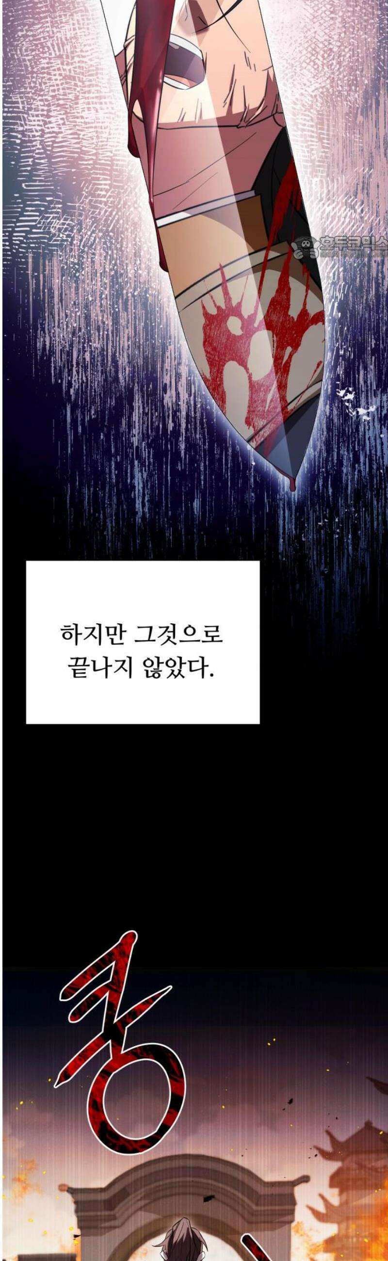 천마님 안마하신다 76화 39