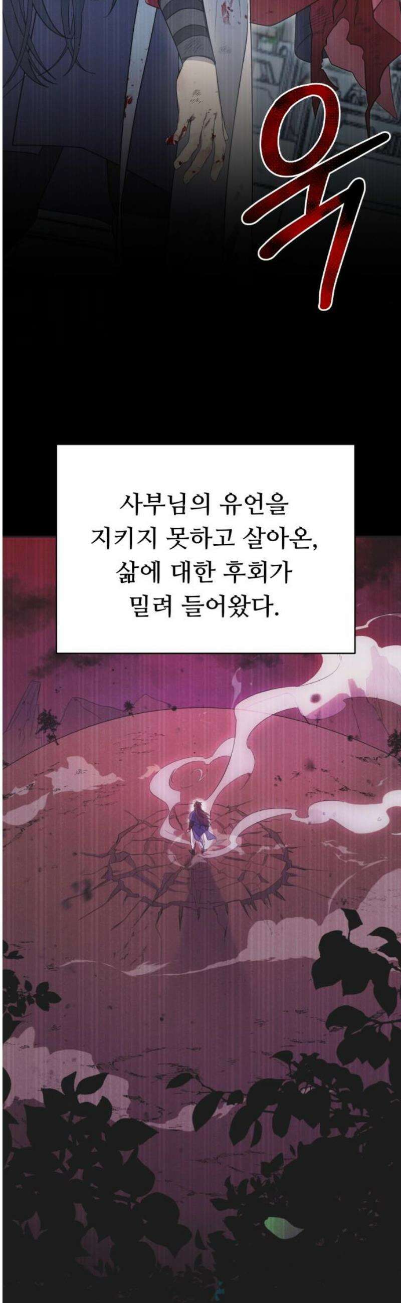 천마님 안마하신다 76화 44