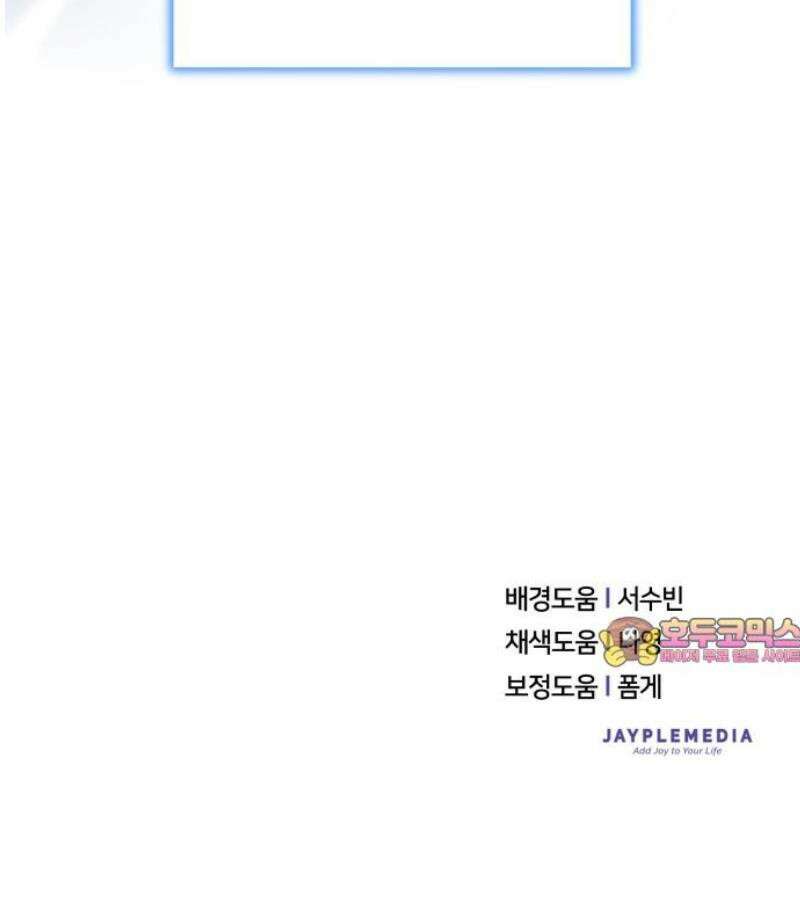 천마님 안마하신다 76화 53