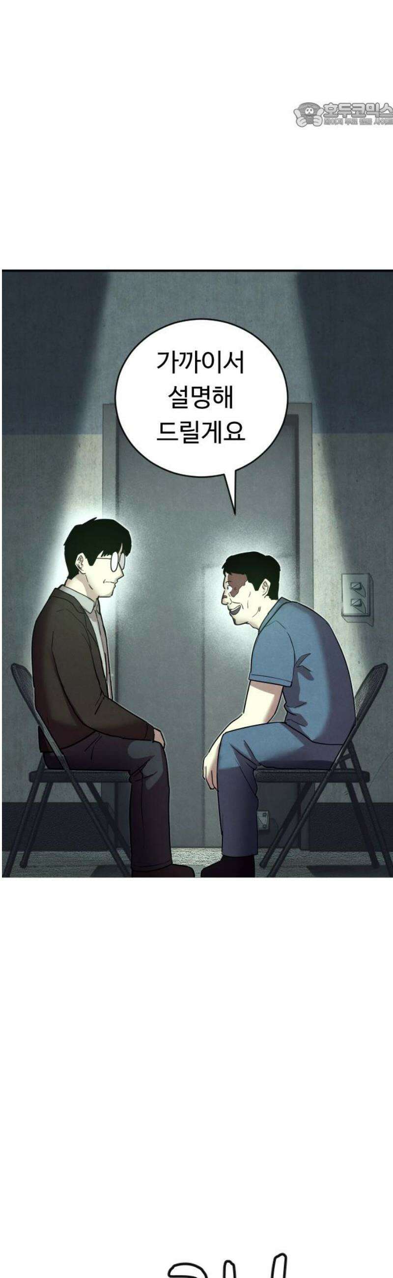 독방의 글쓴이 챕터1 - 4화 7