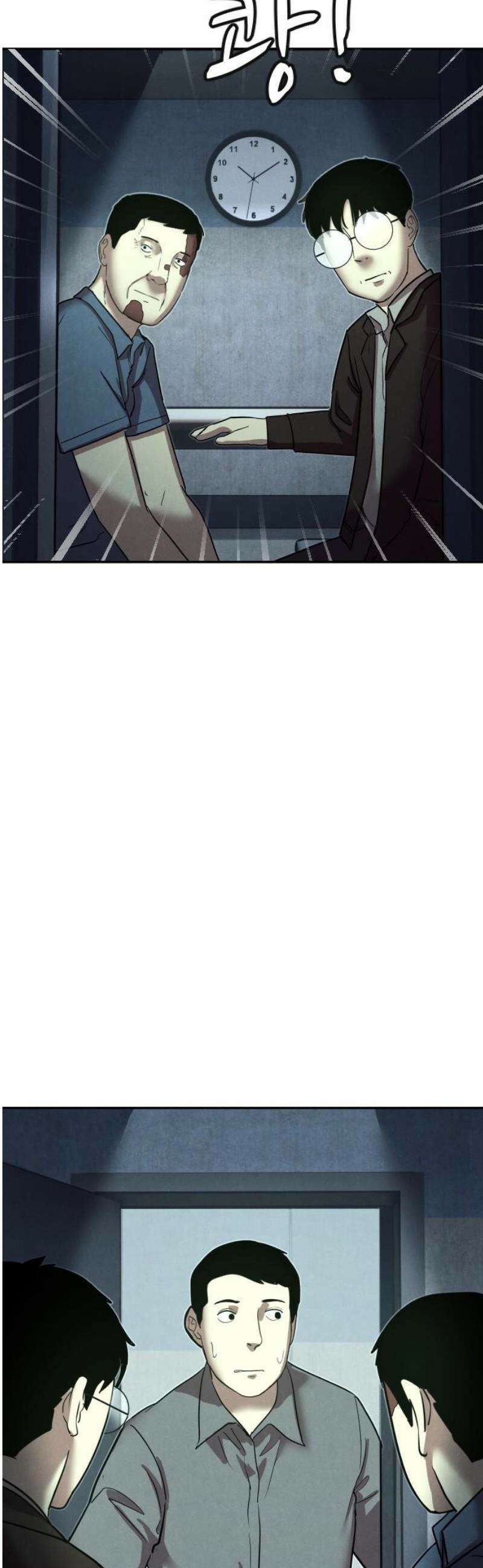 독방의 글쓴이 챕터1 - 4화 8