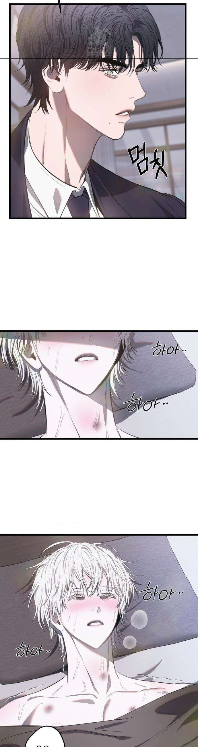 속죄양 14화 3