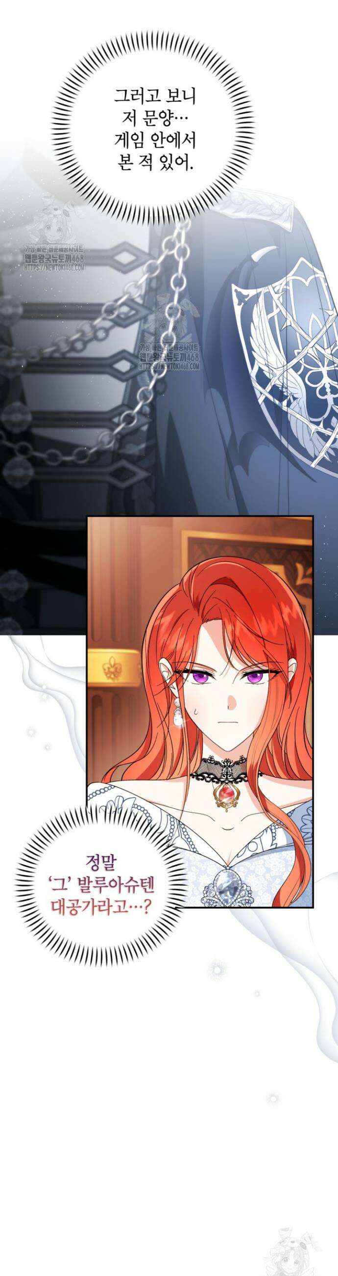 주인공을 입양했더니 장르가 바뀌었다 10화 2